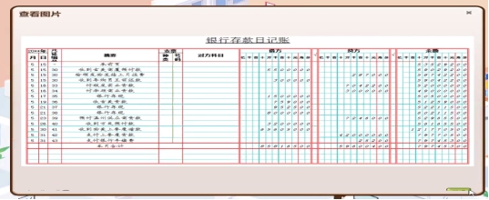 现金日记账，回到[我的位置]填写银行存款日记账，找[出纳主管]提交业务。