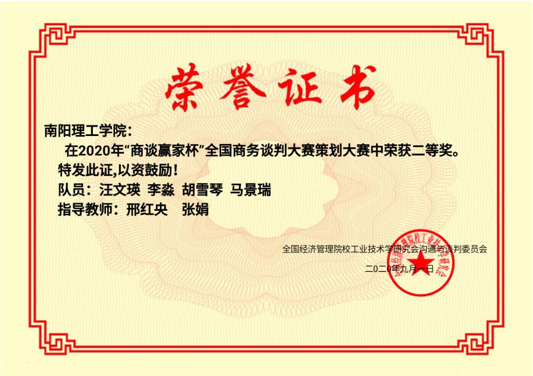 汪文瑛策划赛二等奖